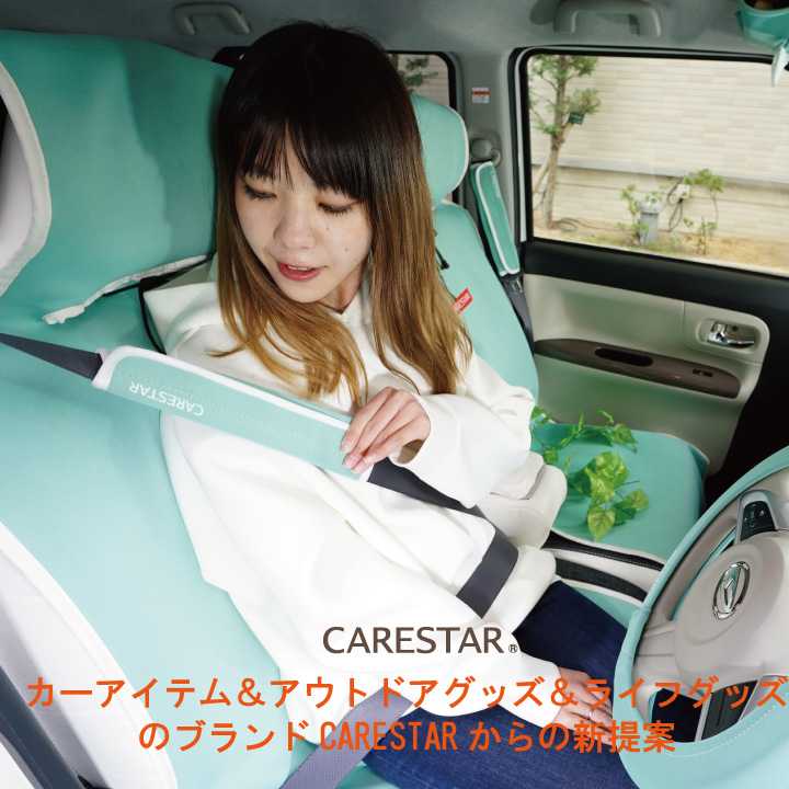 洗えるシートベルトカバー5