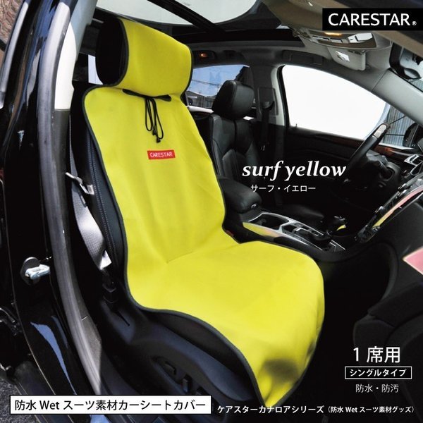 カーシート、シートカバー｜内装用品｜自動車｜車、バイク、自転車