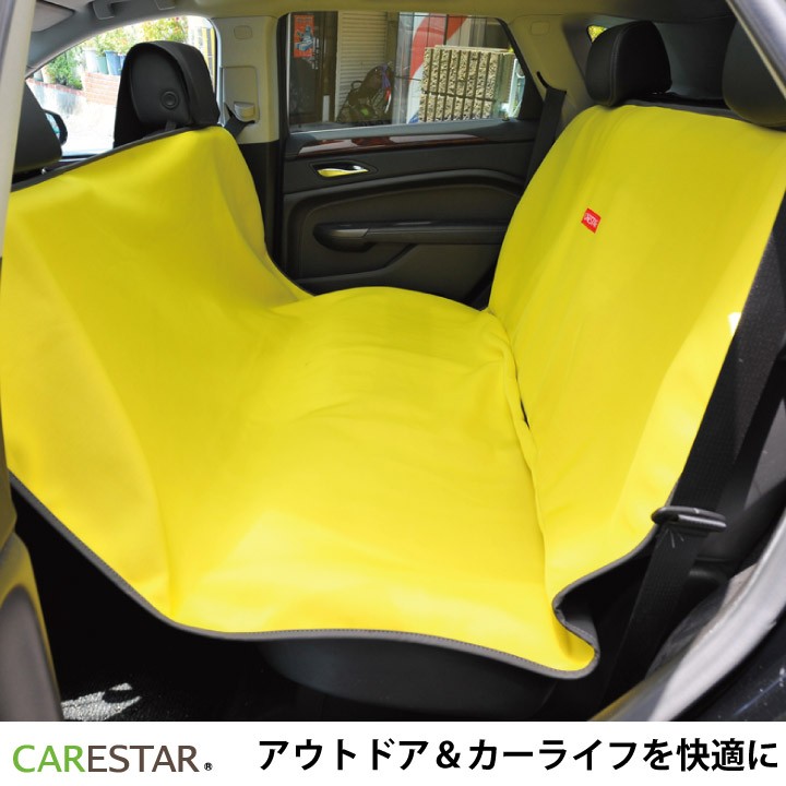 カナロア防水シートカバー後部座席2