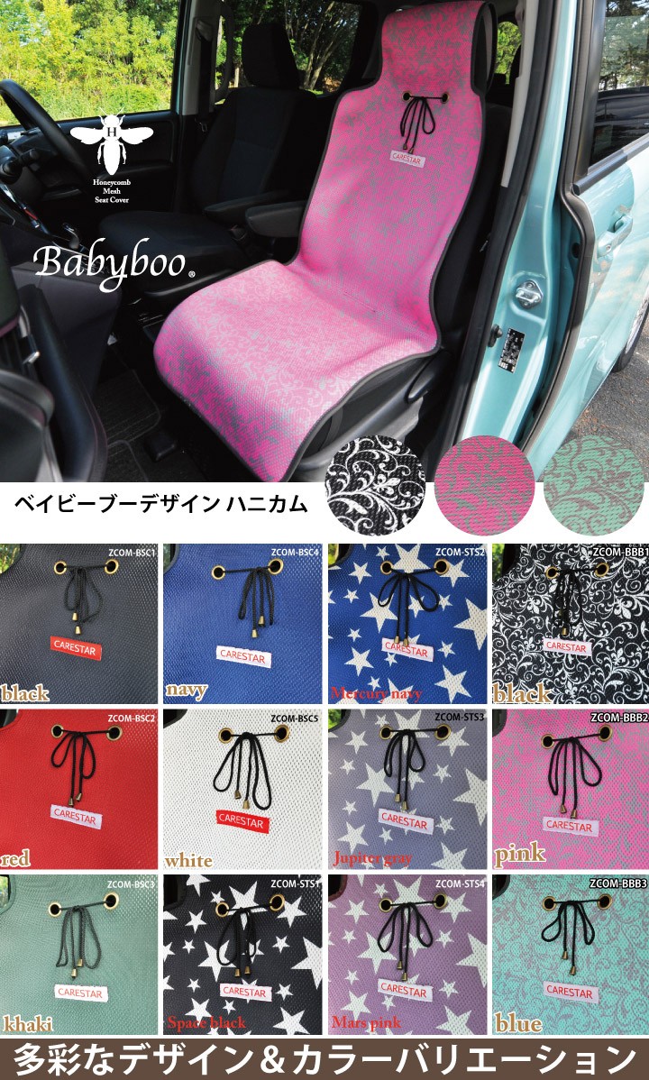 カナロア防水シートカバー12