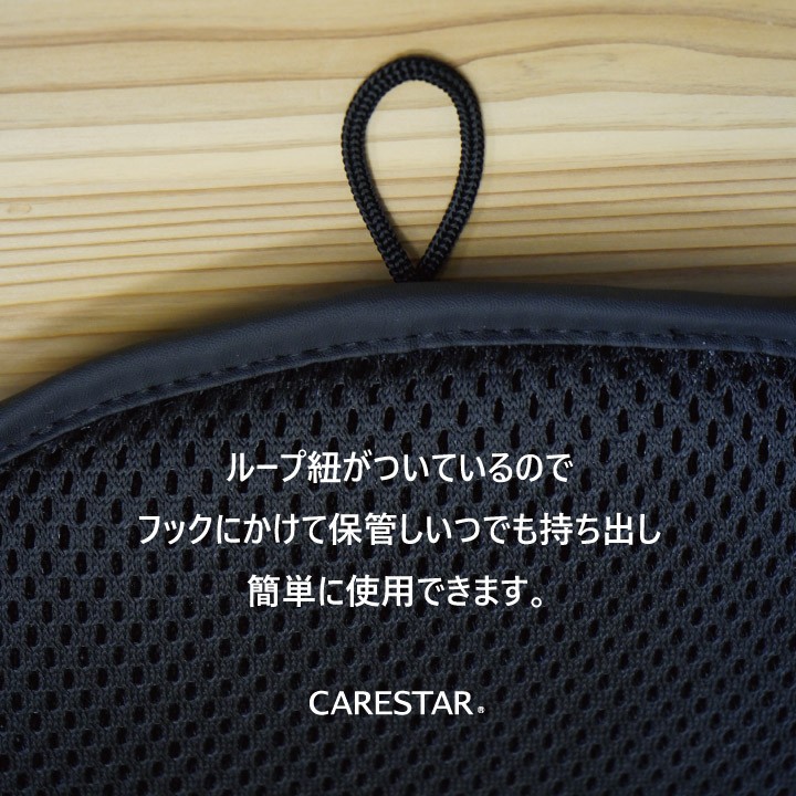 ケアスターハニカムクッションティングスター柄CARESTAR9