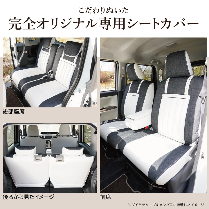 ダイハツ キャストアクティバ 車種専用 シートカバー アイコニック21