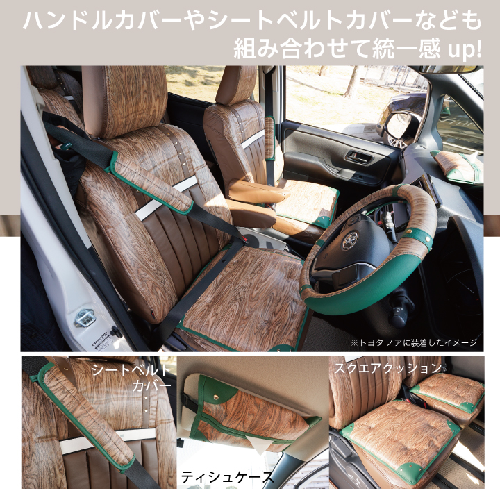 三菱 デリカ Ｄ：５(DELICA_D5) 車種専用 シートカバー アイコニック21 フォレスト 324通りのカスタムオーダー  受注生産約45日後のお届け