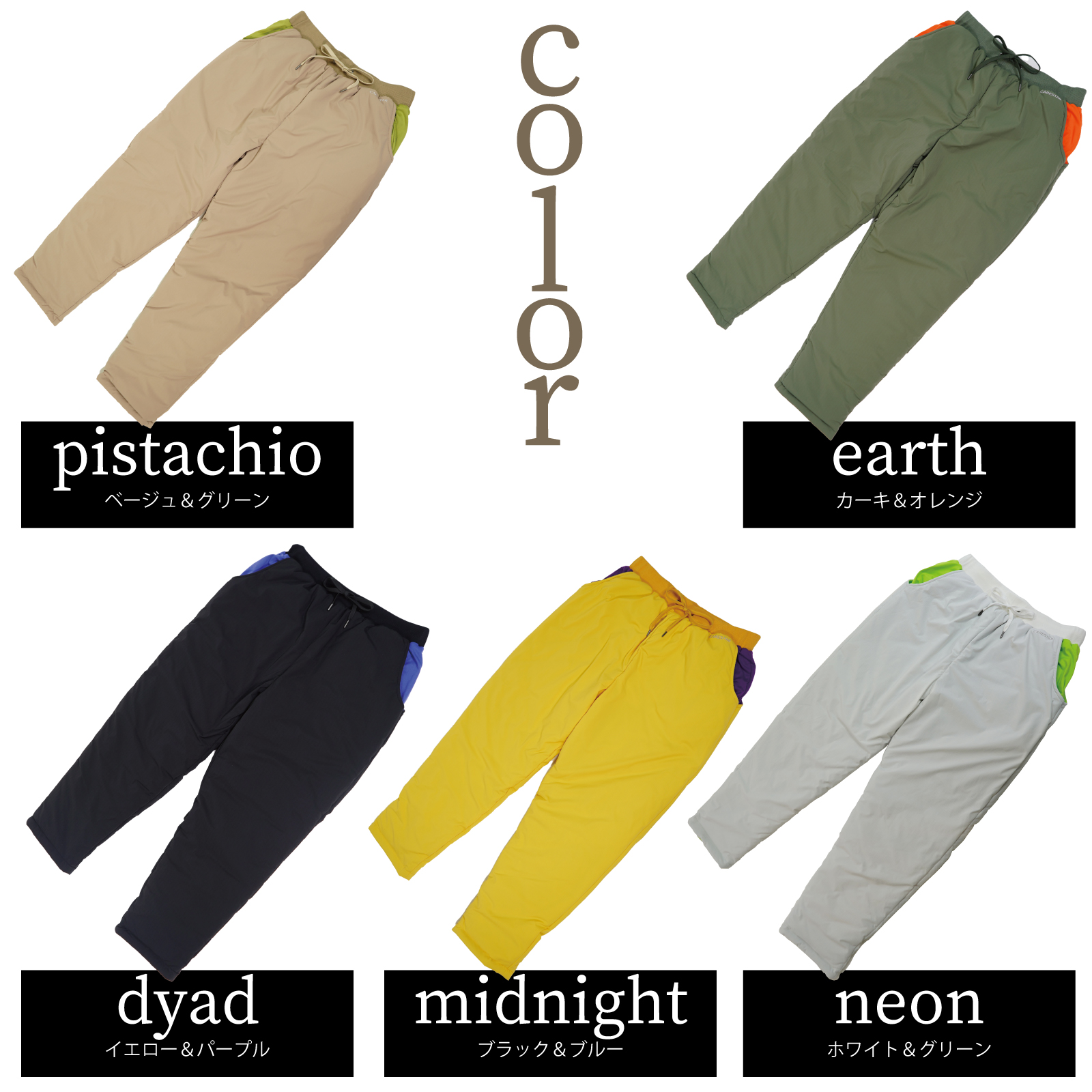 ケアスター蓄熱＆撥水ソロナタフオーバーパンツCARESTAR10