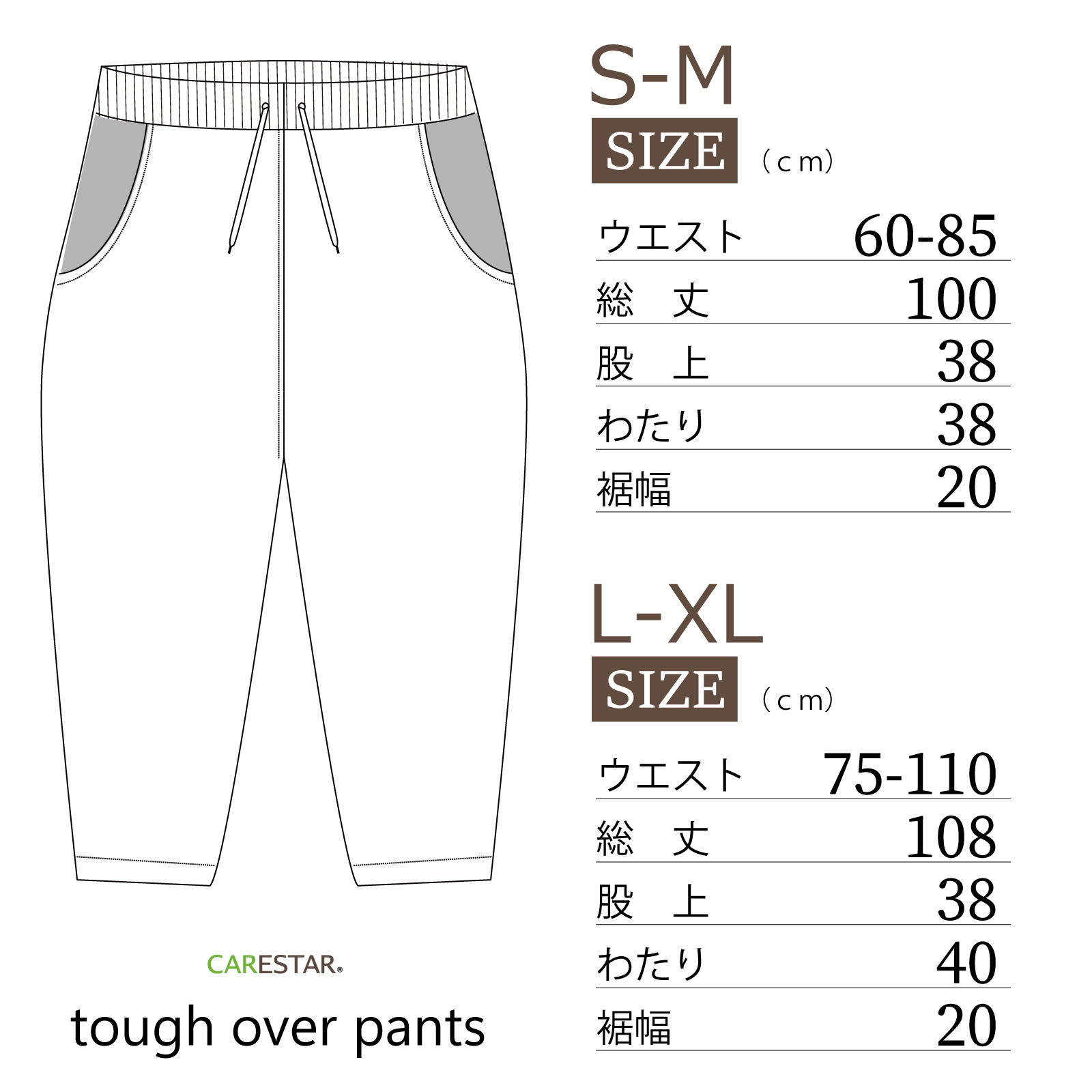 ケアスター蓄熱＆撥水ソロナタフオーバーパンツCARESTAR9