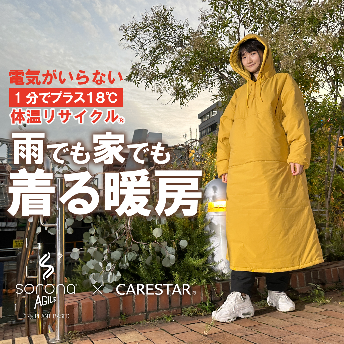 ケアスター蓄熱＆撥水ソロナタフゲーミングジャケットCARESTAR18