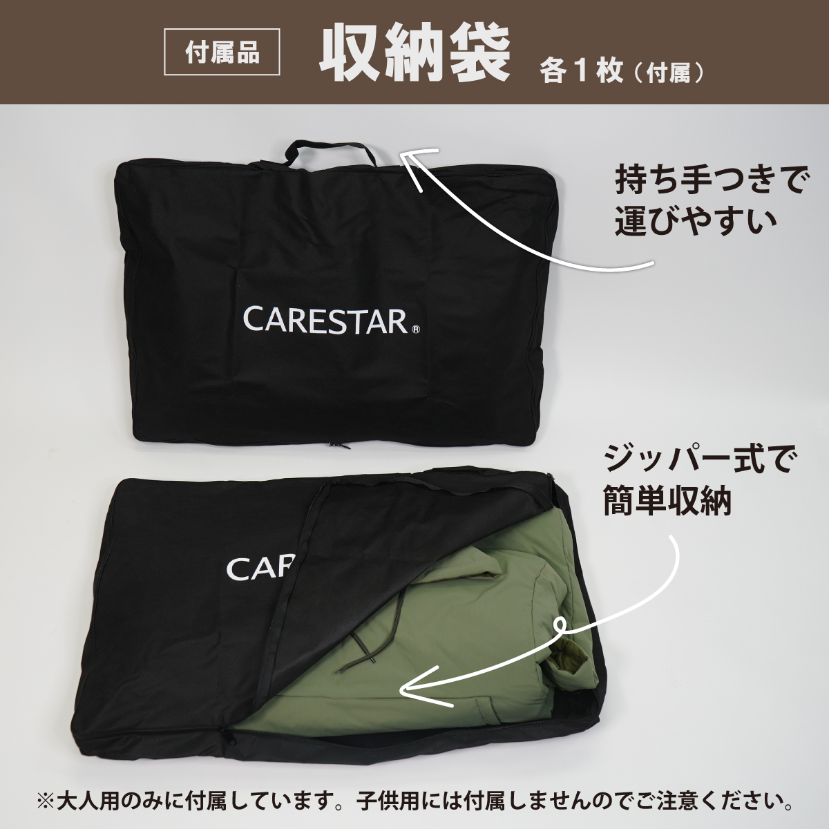 ケアスター蓄熱＆撥水ソロナタフゲーミングジャケットCARESTAR7