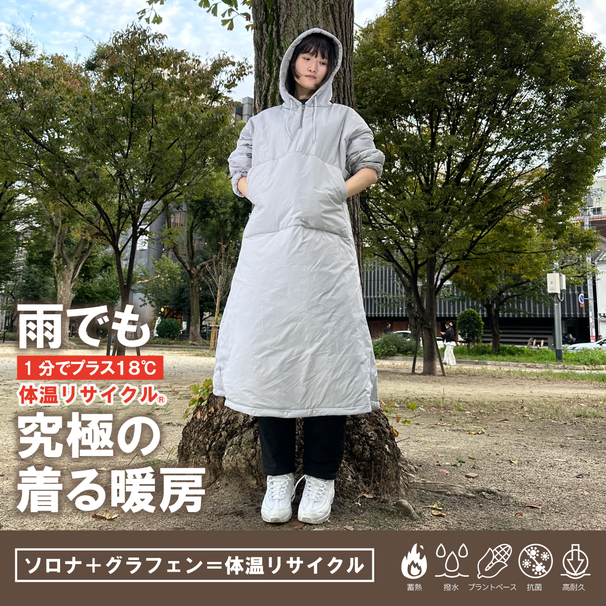 ケアスター蓄熱＆撥水ソロナタフゲーミングジャケットCARESTAR6