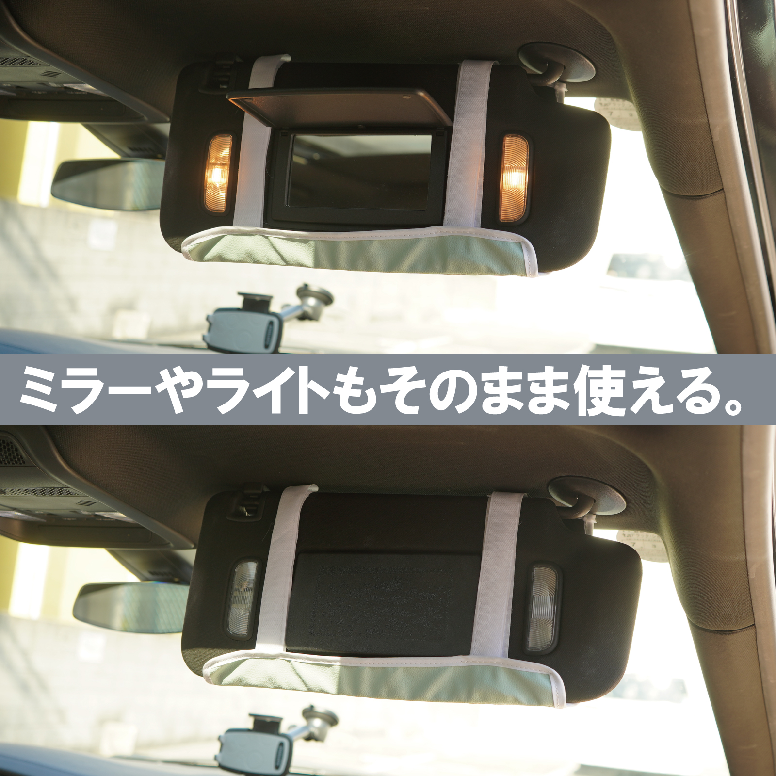 バイカラーサンバイザーケース CARESTAR