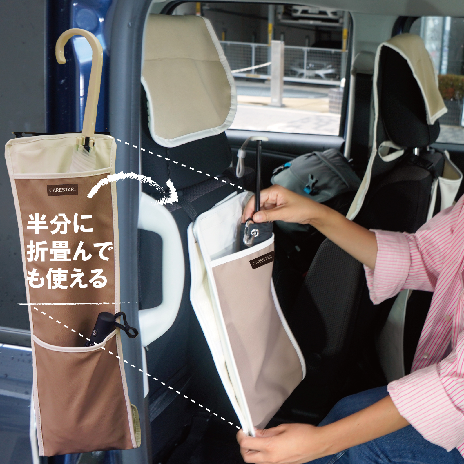 CARESTARバイカラーシリーズコーディネートセット13