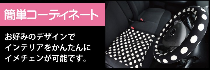 z-style ブラック ＆ ピンク チェック ハンドルカバー 〈Sサイズ