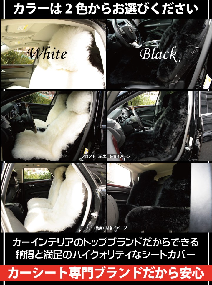 z-style 豪華 シートカバー ムートン ブラック 本革 長毛 約7cm z-style 豪華 シートカバー ムートン ブラック 本革 長毛 約7cm