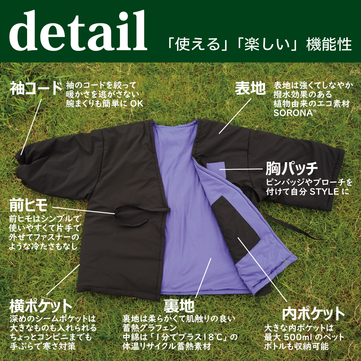 1分でプラス18℃まで暖くなる撥水加工のタフなハンテン2