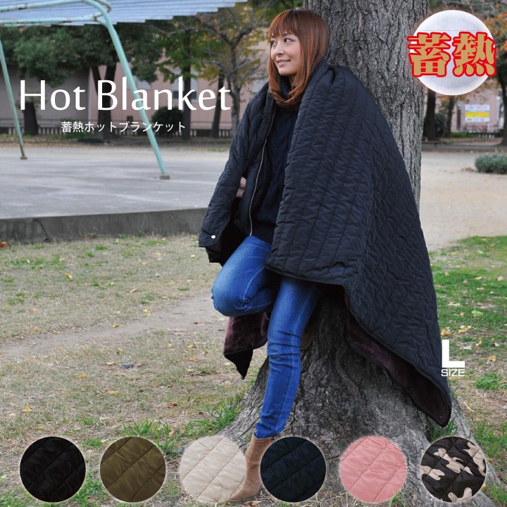 CARESTAR（ケアスター） 蓄熱素材であったか ホット ブランケット