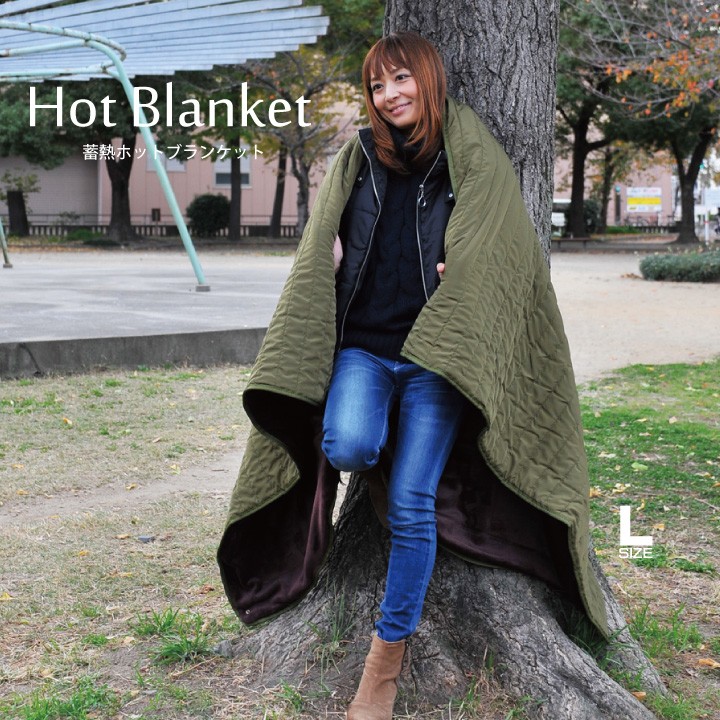 carestar蓄熱ホットハグブランケットlイメージ