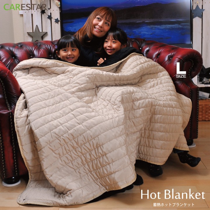 carestar蓄熱ホットハグブランケットMイメージ