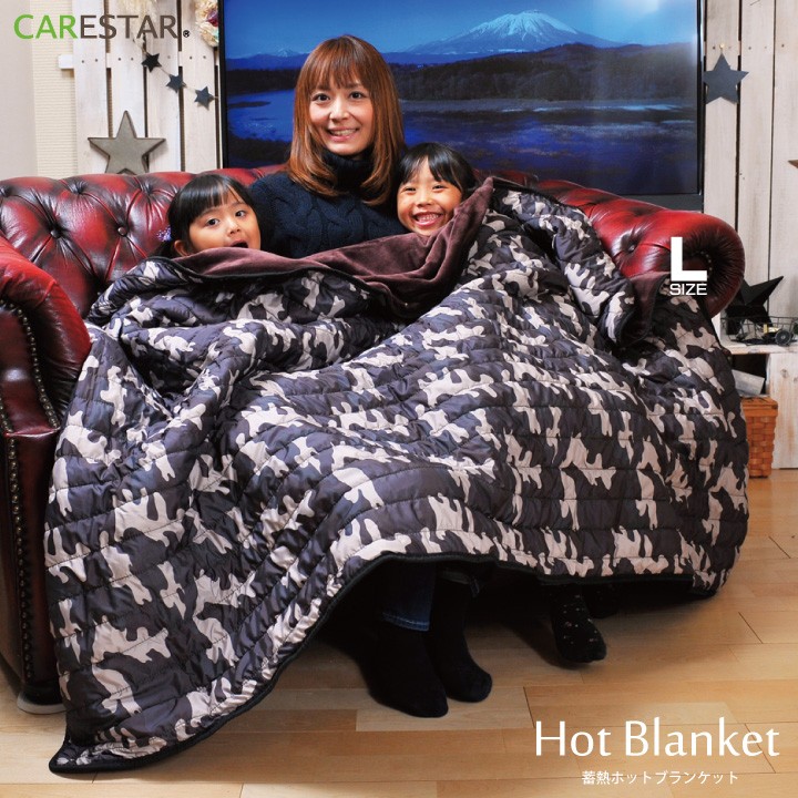carestar蓄熱ホットハグブランケットMイメージ