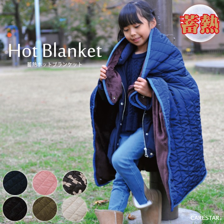 carestarネイビー