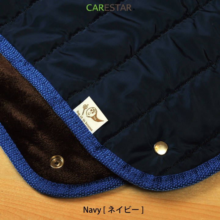 carestar蓄熱ホットハグブランケットＳネイビーアップ