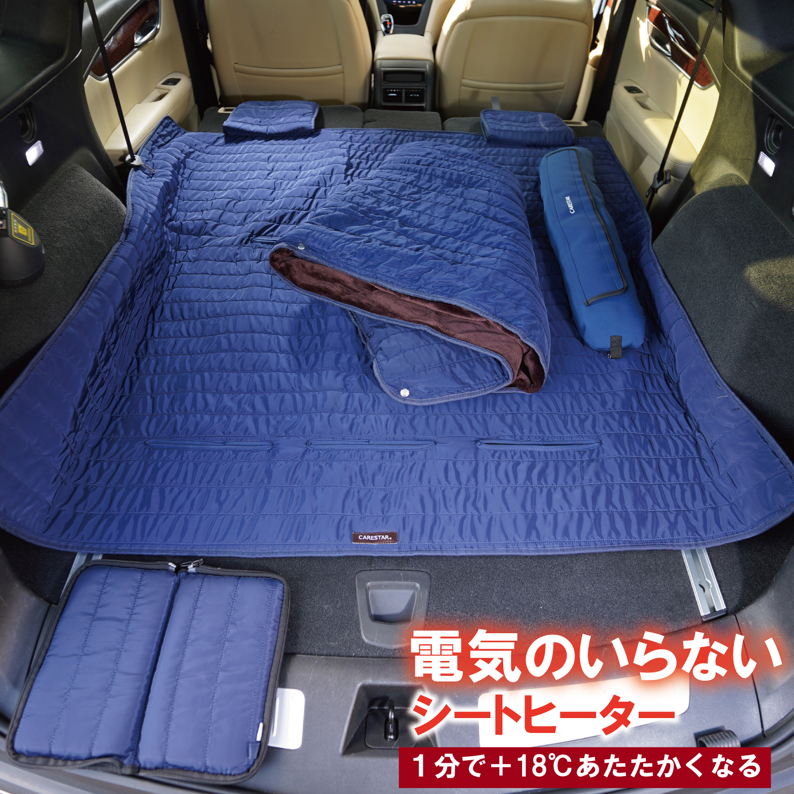 carestar蓄熱体温リサイクル4
