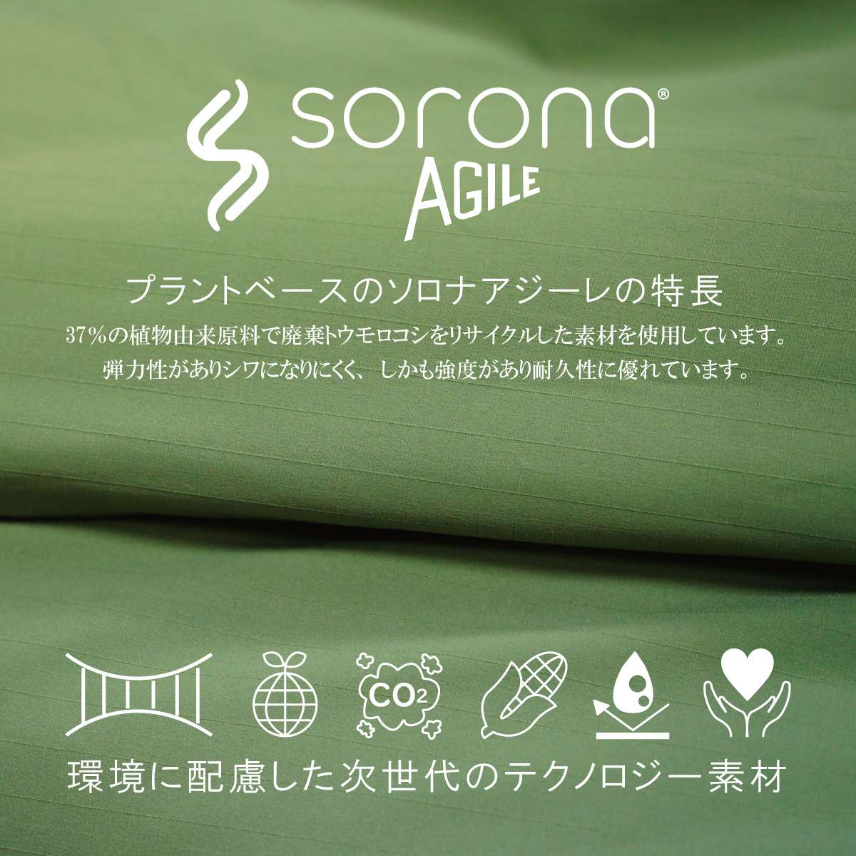 1分でプラス18℃まで暖くなる撥水加工のタフなハンテン14