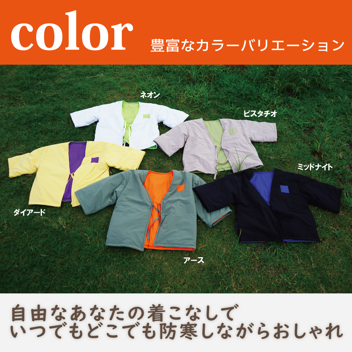 1分でプラス18℃まで暖くなる撥水加工のタフなハンテン8