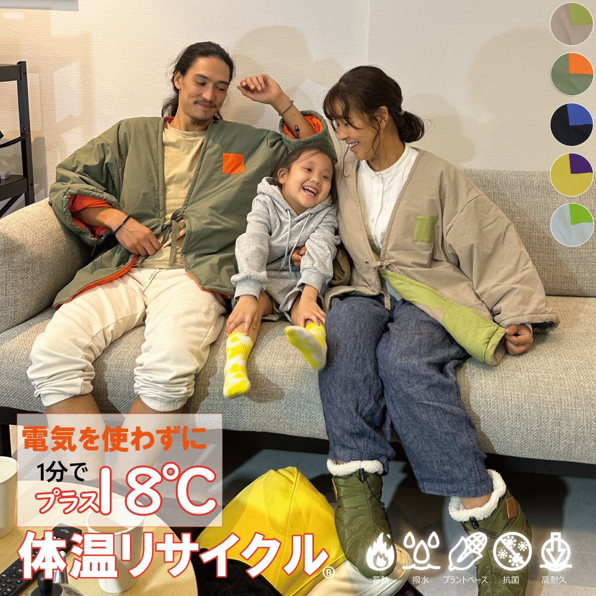 1分でプラス18℃まで暖くなる撥水加工のタフなハンテン17