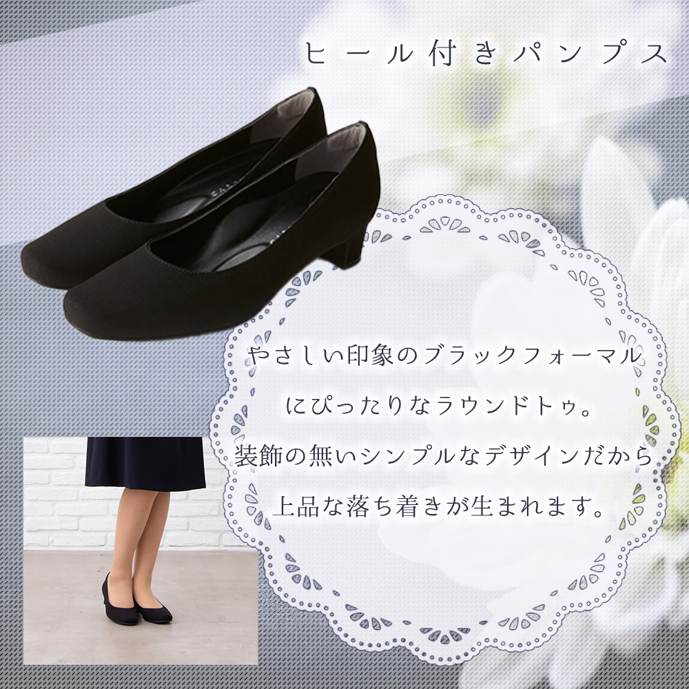 セール フォーマルパンプス 冠婚葬祭 ドレスシューズ 葬式 弔事 セール フォーマルパンプス 冠婚葬祭 ドレスシューズ 葬式 弔事