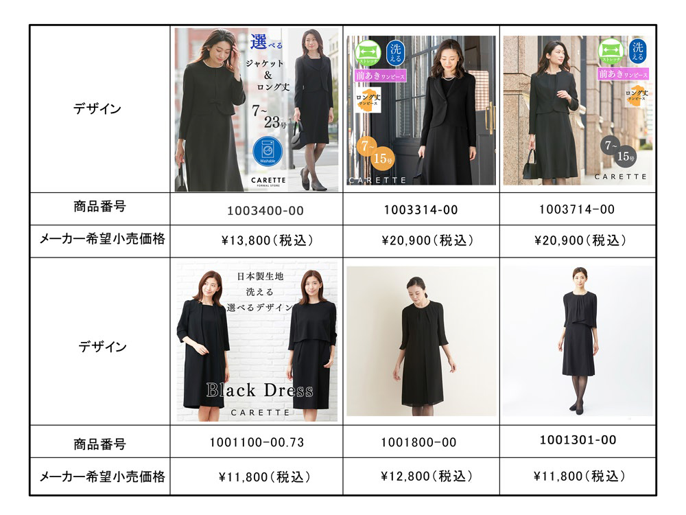 45%OFF セール 喪服 ブラック フォーマル スーツ 前ファスナー ロング 送料無料 大きい 小さい サイズ レディース 女性 洗える  ウォッシャブル :1003714:CARETTEヤフーShop - 通販 - Yahoo!ショッピング