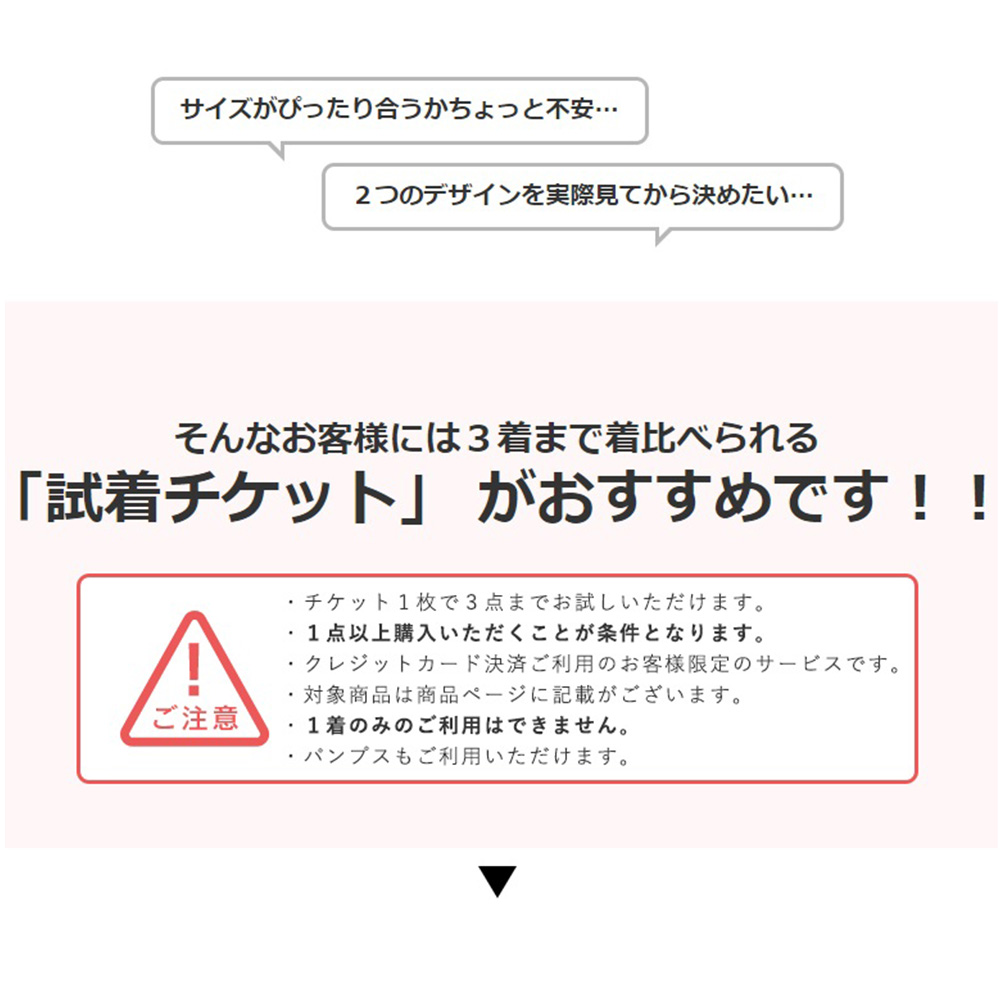 全商品対象 ご試着チケット CARETTE ブラックフォーマル パンプス 靴 1枚で3点まで試着OK