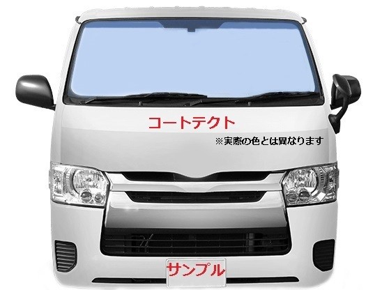 トヨタ 新品 超熱反 フロントガラス ハイエース 標準 KDH205V KDH206K