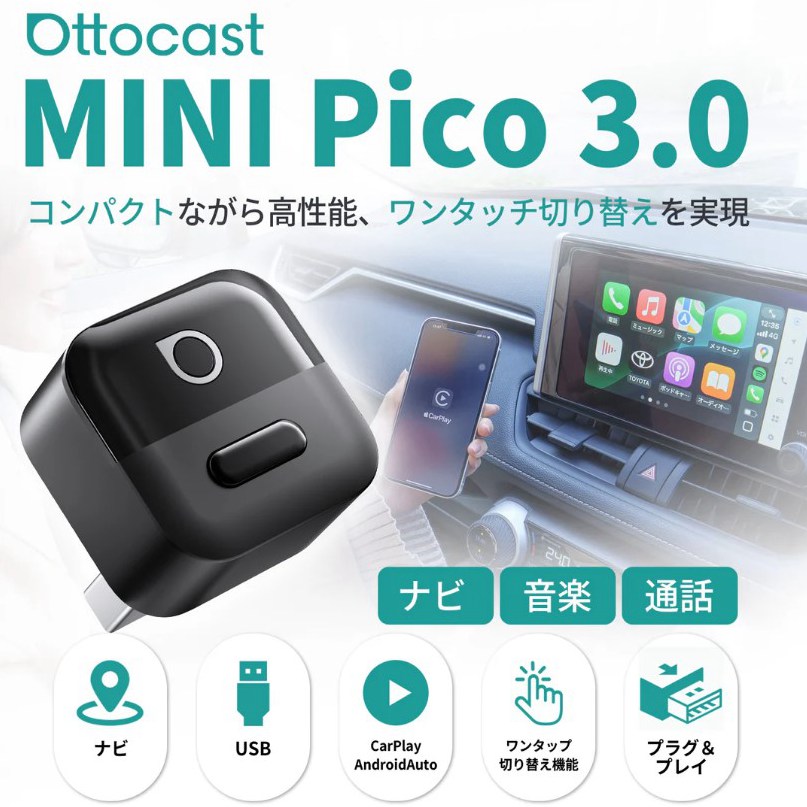 PET スクリーンフィルム オットキャスト Ottocast Screen Flow