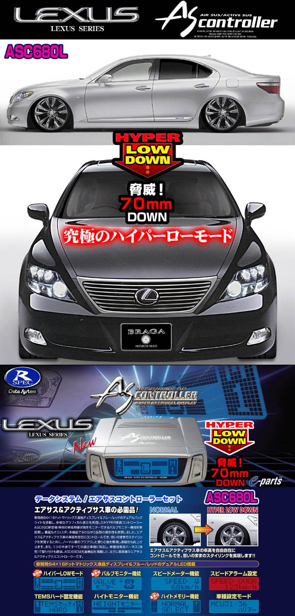 ASC680L レクサスLS600h/600hL前期 H-087Gハーネスセット・エアサスコントローラー :680L-LS600-LEXUS-1:カーグッズ屋ショッピング  - 通販 - Yahoo!ショッピング