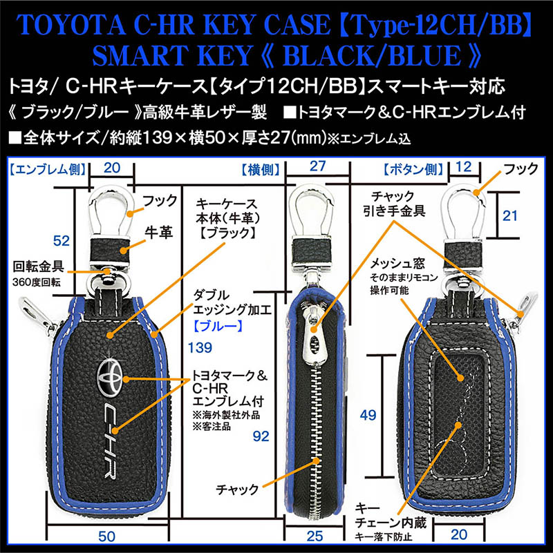 C-HR/GR-SPORTハイブリット/タイプ12CH/BL/トヨタ/C-HR キーケース