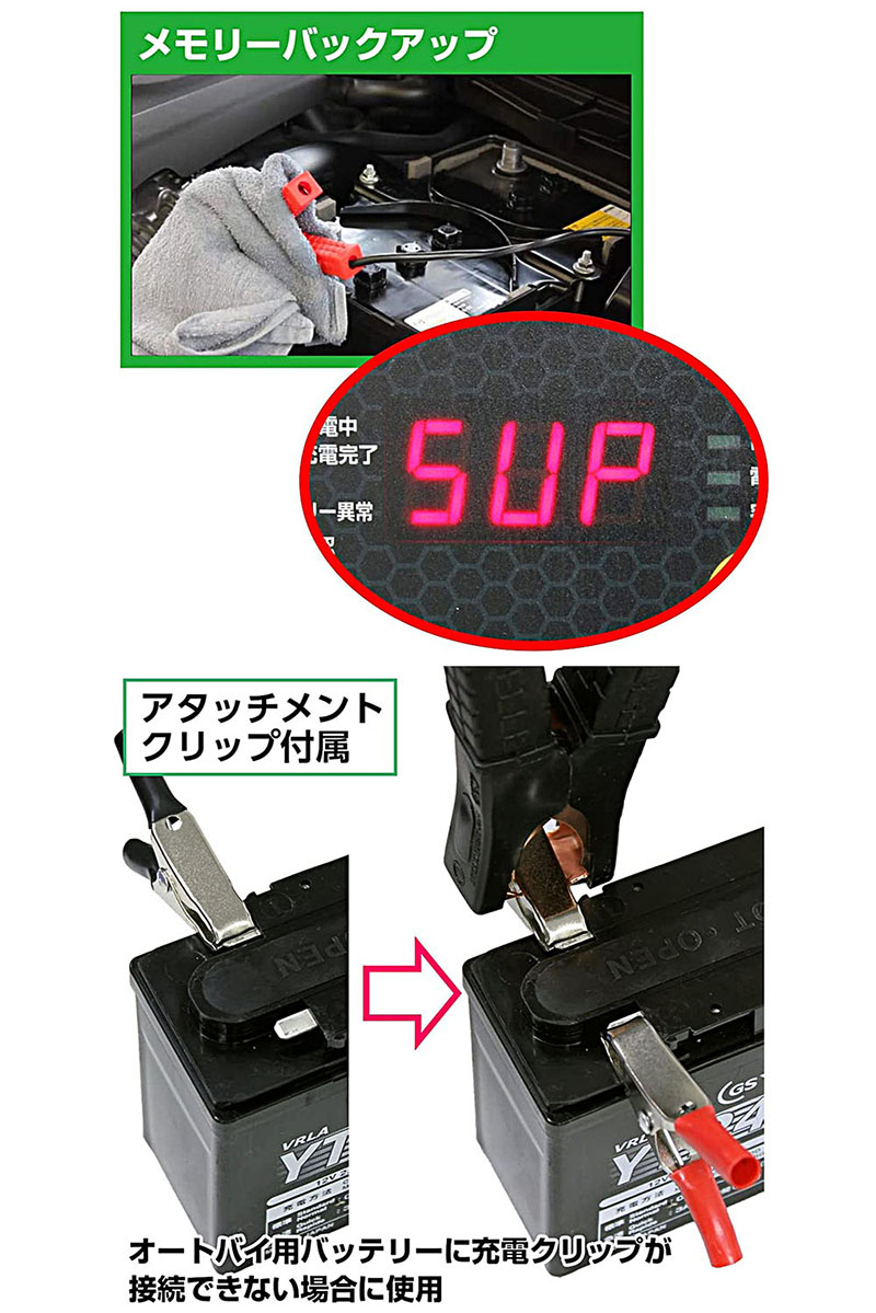 バイク/原付/PCR-10/8A メルテック バッテリー充電器/HV/ISS車対応/正式PSE取得 12V専用/バッテリー交換機能付/保証3年