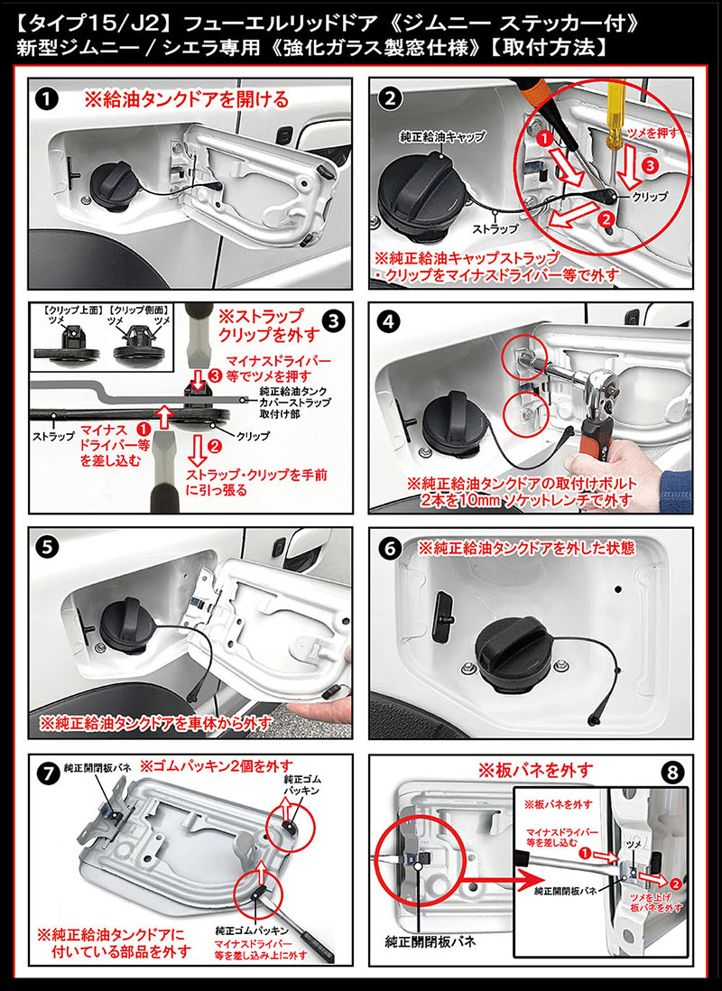 ブラガ 新型ジムニーシエラJB74W/タイプ15・J2/ジムニー