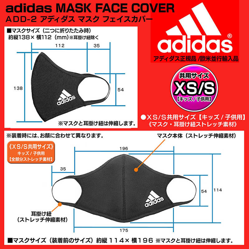 ADD-2/1 マスク1枚,XS/S共用サイズ,ブラック/adidasアディダス マスク/日本未入/正規品 : adidas-masku-2-1-2  : カーグッズ屋ショッピング - 通販 - Yahoo!ショッピング