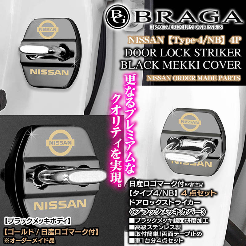 ドアロックカバー 自動 エンブレムケース 日産ジューク j11 10 x-トレイルノートti Xtrail Blue 4pcs odrUxqOiQ7,  その他外装パーツ - arimce.com.mx