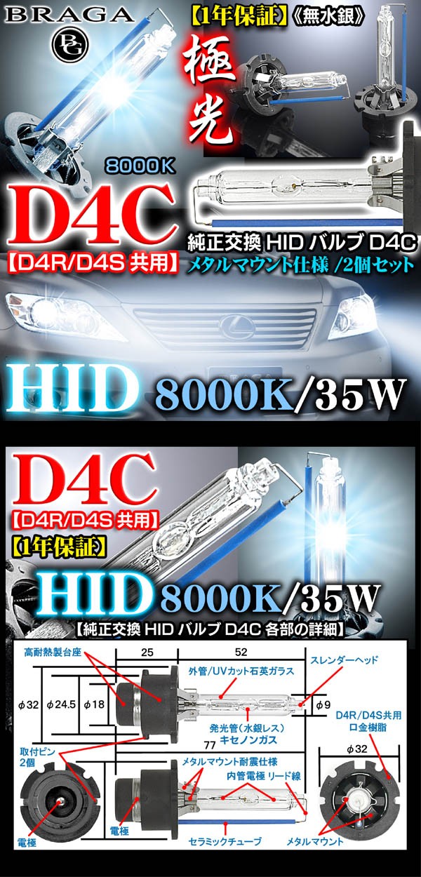 ◇在庫限り◇ D2S共用 バーナー12Ｖ 日野車 24Ｖ共用 タイプ2 D2R 純正