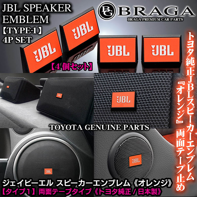 jbl_emblem_t1_4p-1.jpg
