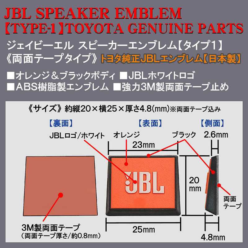 ブラガ トヨタ スバル マツダ 三菱車トヨタ純正 タイプ1 4個/JBL