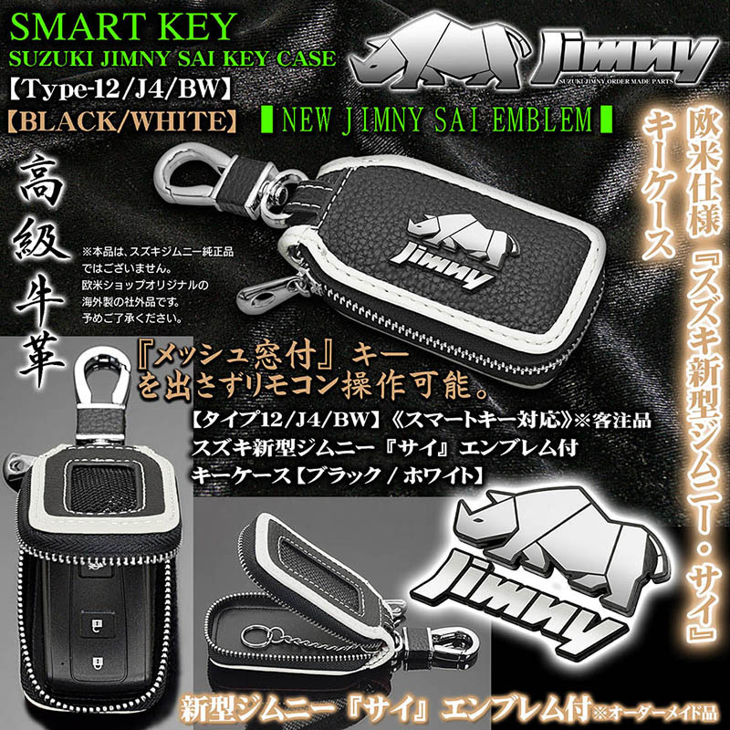 スズキ キーケース ジムニー JB64 JB74 キーカバー シエラ ワゴンＲf 通販