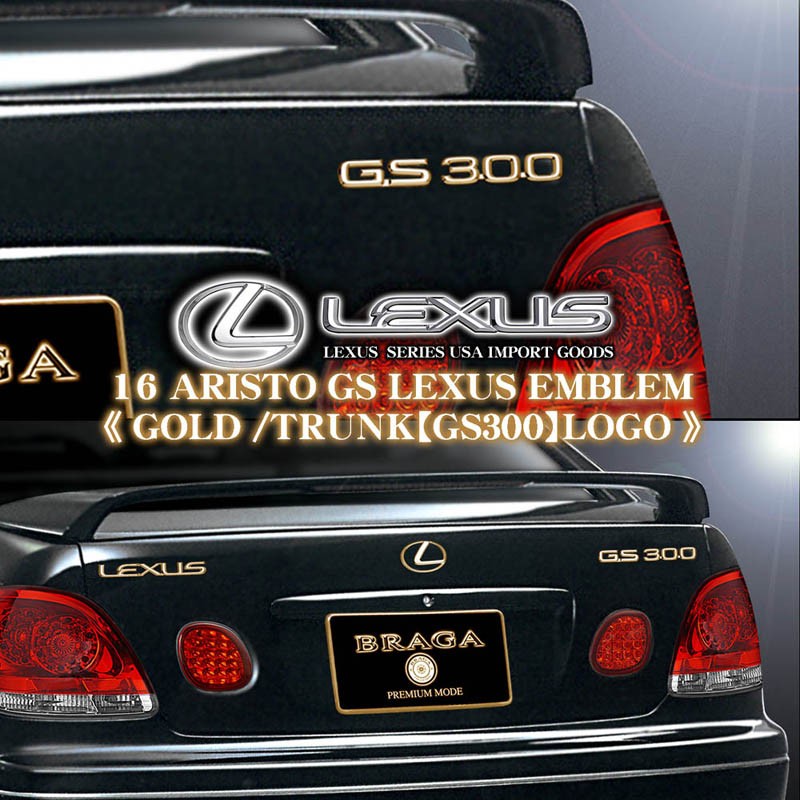 ゴールドメッキ/GS300ロゴ・トランク/レクサスエンブレム/16アリストLEXUS : lexus-gold-emblem-160-gs300-1  : カーグッズ屋ショッピング - 通販 - Yahoo!ショッピング