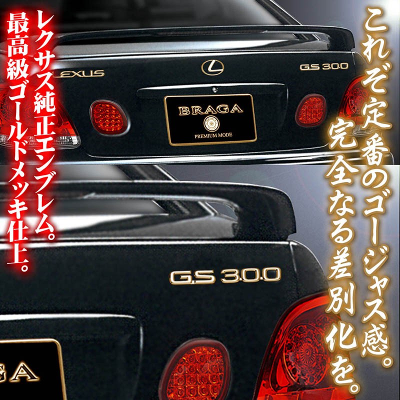 ゴールドメッキ/GS300ロゴ・トランク/レクサスエンブレム/16アリストLEXUS : lexus-gold-emblem-160-gs300-1  : カーグッズ屋ショッピング - 通販 - Yahoo!ショッピング