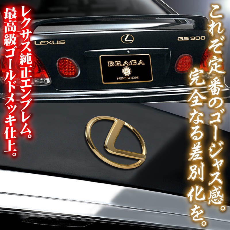 ゴールドメッキ Lマーク トランク レクサスエンブレム 16アリスト Lexus Lexus Gold Emblem 160 Aristo L Trunk 1 カーグッズ屋ショッピング 通販 Yahoo ショッピング