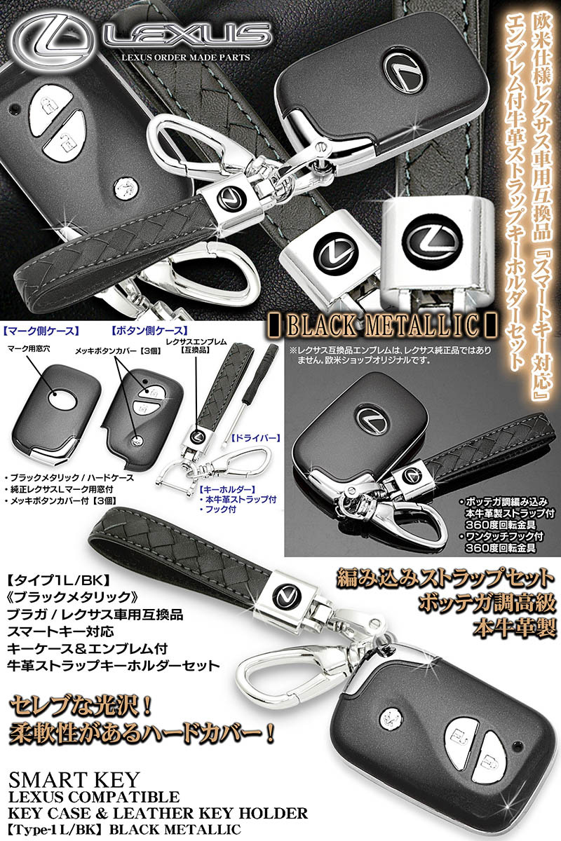 ブラガ 10系RX/10系HS/10系CT/タイプ1L/BK/ブラックメタリック