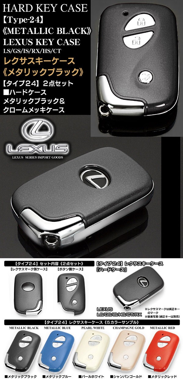 ブラガ LEXUS タイプ24/40系LS460/600hL前期/中期レクサス