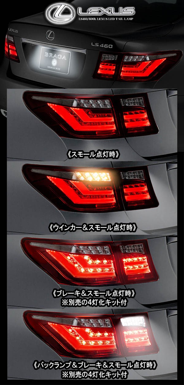 18系クラウン LEXUS LS460 後期Ver アクリルテール - 通販 - pinehotel