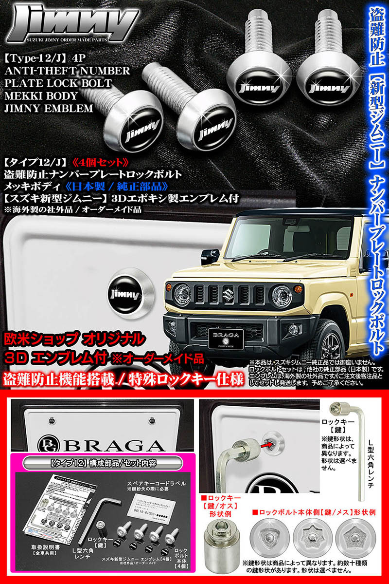 中古】トニーカート ジュニアRocky ナックル左右セット