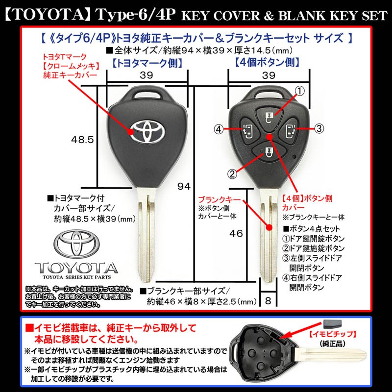 アルファード10系 Hv可 タイプ6 4個ボタン トヨタ純正 トヨタマーク キーカバー付 ブランクキーセット 合鍵 標準外側キー 無加工 ブラガ T6 Toyota Key Set 4p 2 カーグッズ屋ショッピング 通販 Yahoo ショッピング